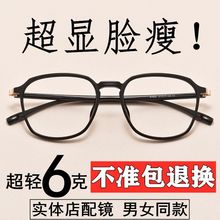 近视眼镜女学生韩版小红书潮可配有度数防蓝光辐射轻平光镜框男
