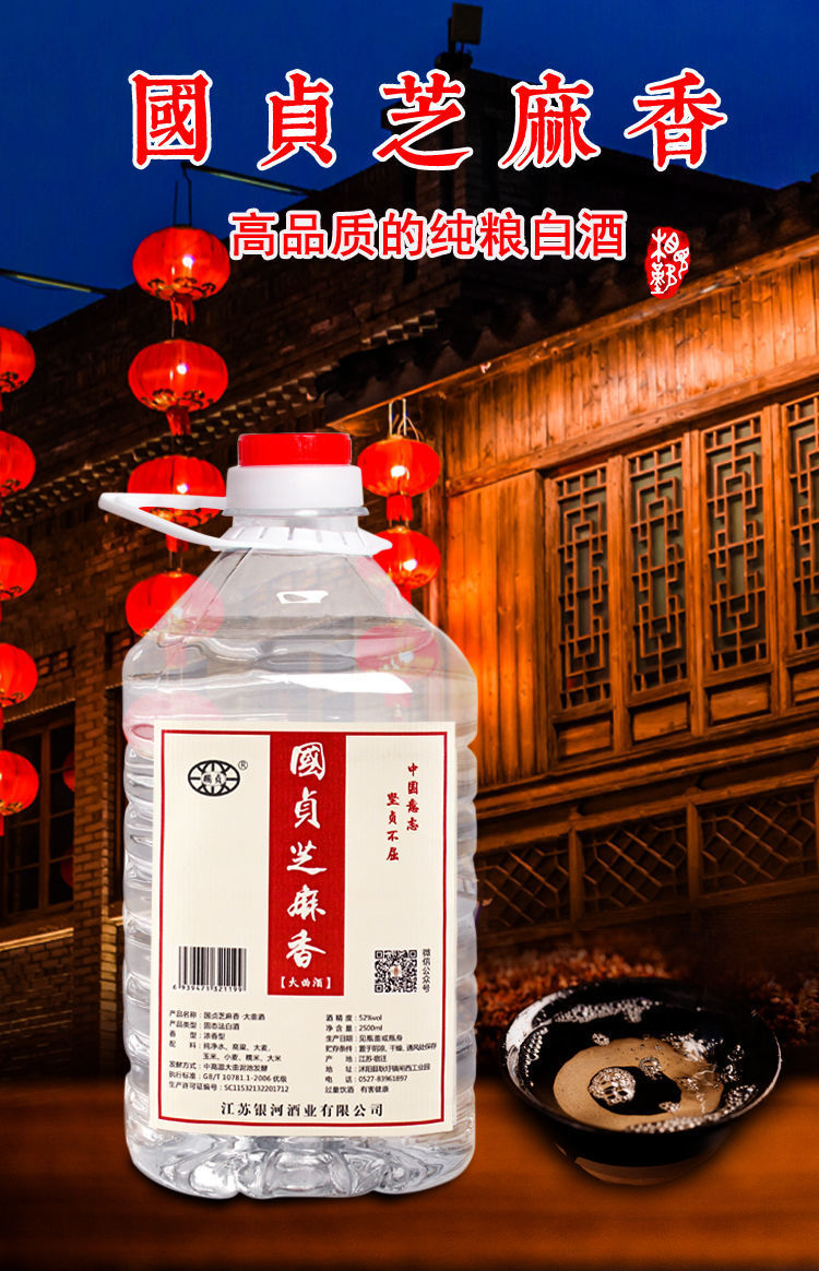 散装白酒固态法纯粮酒浓香型52度大曲5斤桶装沭阳特产芝麻香