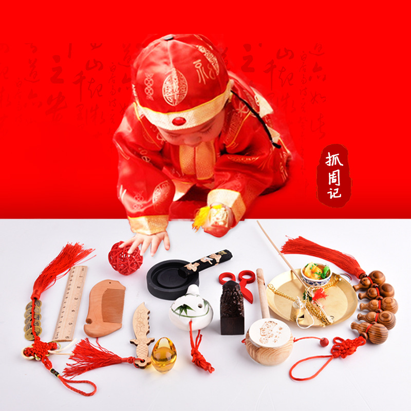 抓周单品小孩婴儿抓周用品一周岁生日礼物宝宝抓阄道具玩具散件