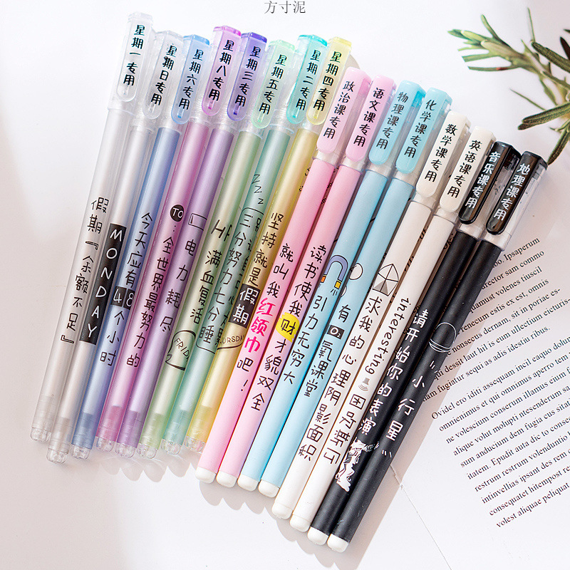 高颜值ins中性笔学生专用黑色碳素笔0.5水笔星期学科中性水笔包邮