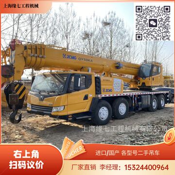 新款徐工qy50ka 50吨吊车 二手汽车吊 50吨汽车吊 吊车25吨 30吨