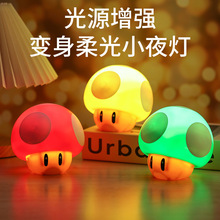 创意复古怀旧马里奥可爱蘑菇小夜灯发声声效装饰灯USB灯游戏氛围