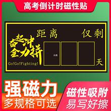 中考倒计时提醒牌励志2024日历墙贴距离高考100天数百日2023年高.