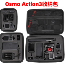 适用Dji Osmo Action3收纳包大疆灵眸3代运动相机配件大号收纳盒