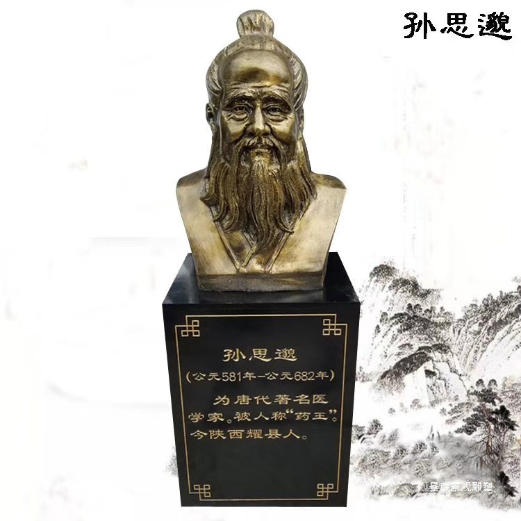 孙思邈华佗纯铜宋慈名医雕像半身像张仲景铜像雕塑扁鹊十大黄铜
