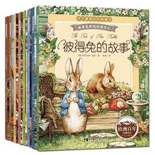 彼得兔的故事全8册注音版彼得兔和他的朋友们绘本儿童童话故事书
