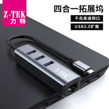 Z-TEK力特usb高速分线器 Type-C转网卡usb3.0转千兆网口转换器