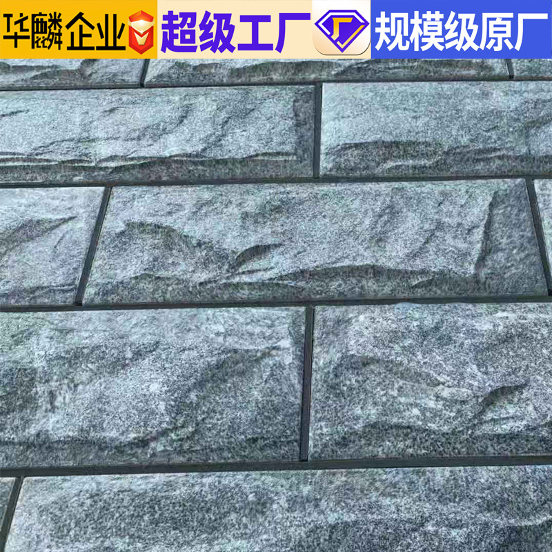 厂货通外墙瓷砖文化石外墙砖 别墅外墙 欧式农村通体墙面佛山瓷砖