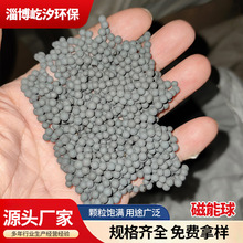 磁能球 厂家直销活化净水球磁能活化球磁化水小分子水球 源头厂家