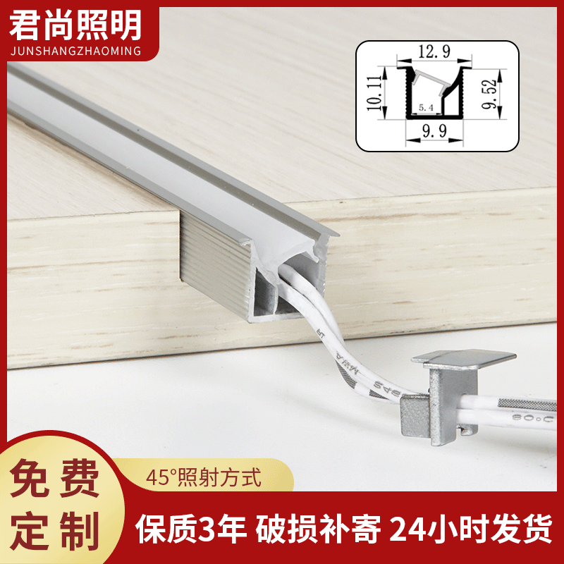 嵌入式45度内发光层板灯led橱柜灯开槽硬灯条衣柜酒柜展柜格灯带