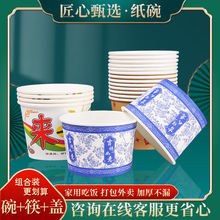 包邮一次性碗餐盒打包盒圆形饭盒盖子碗筷批发一次性纸碗餐具泡面