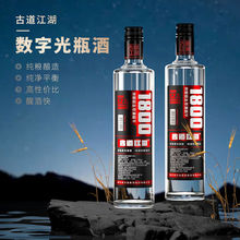 古道江湖酒1800浓香型52度2瓶四川邛崃纯粮白酒国标优级固态发酵
