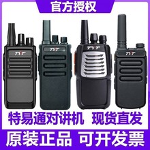 TYT特易通T5/T6TC-999/568/100/F1/A8/T8/A18/TC80TC-3000A对讲机