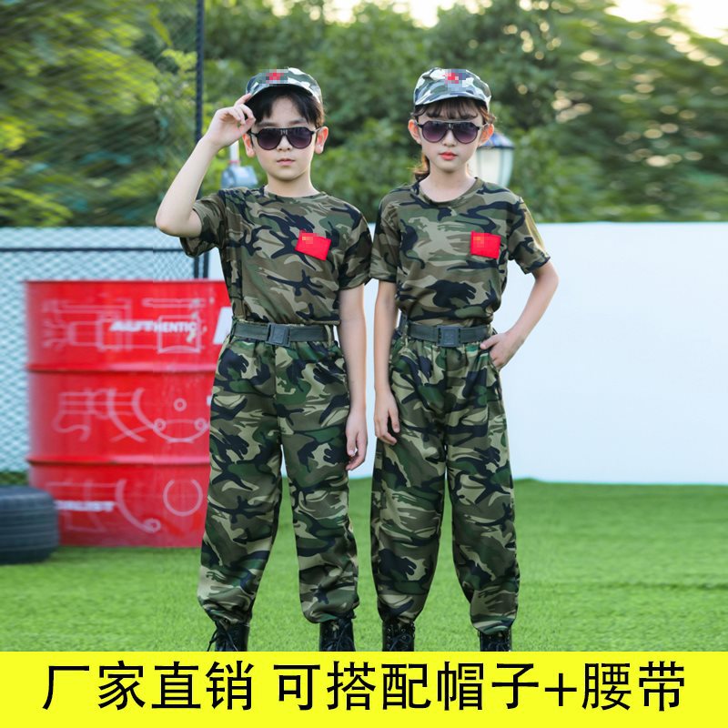 迷彩服套装儿童演出服特兵夏季中小学生男女童军训服短袖夏令营