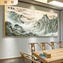 沁园春雪2024新款客厅山水挂画办公室字画沙发背景墙壁装饰画