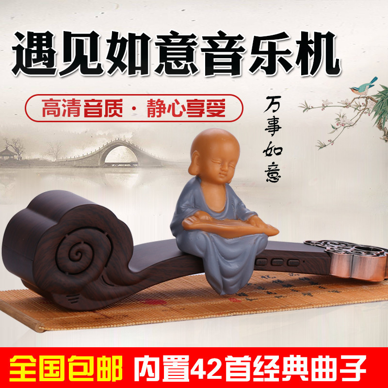 古琴古典文化如意音乐机蓝牙音箱播放器茶道香道礼品禅乐机