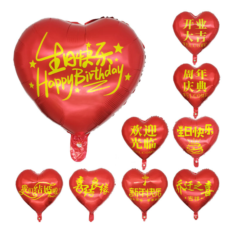 18-Inch Love Aluminum Balloon Welcome to Opening Happy New Year Red Peach Heart Aluminum Foil Balloon