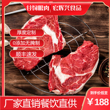 进口雪花原切眼肉牛排谷饲食品冷冻肉眼牛扒西餐厅商用批发顺丰