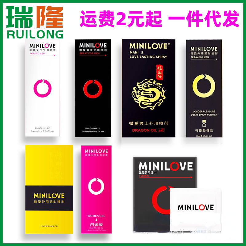 微爱龙延油男士外用延时喷剂男用持久喷雾印度神油成人情趣性用品