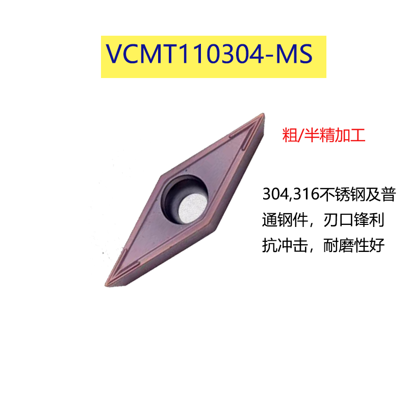 CZ35°菱形数控刀片单面VCMT110302 VBMT160404 MV K15TF不锈钢通