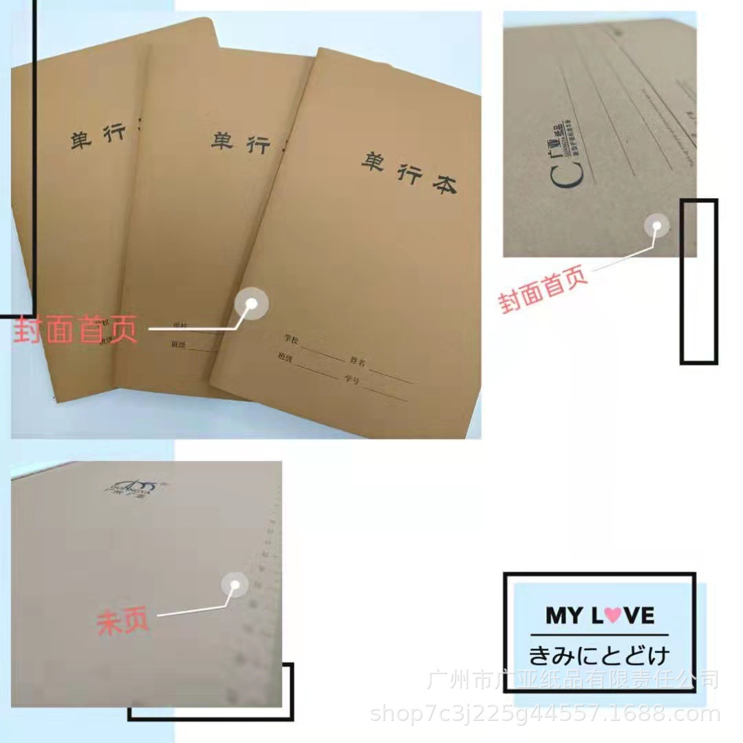 Simple 16K Cowhide Subject Book Exercise Book Student Book Wholesale 38 Pieces Thickened Notebook Ink-Proof Durable