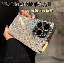 高级感滴胶闪粉适用iPhone15pro手机壳苹果13promax全包硬壳12p女