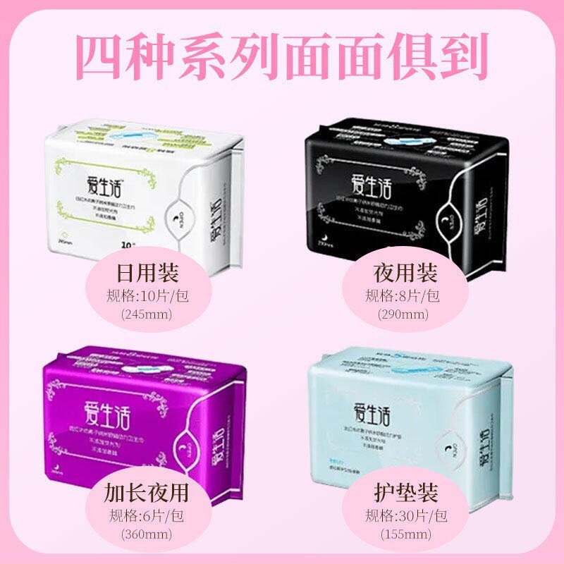 Authentic Green Leaf Love Life Sanitary Napkin Anion Cotton Soft Sanitary Towel Daily and Night Combination Authentic Product Wholesale