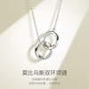 Mobius Couple Necklace s925 Sterling Silver Simplicity A small minority design Versatile Bicyclic clavicle One piece On behalf of