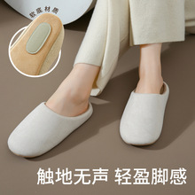 秋冬季日式居家居室内男女士无声家用软底大码防滑地板月子棉拖鞋
