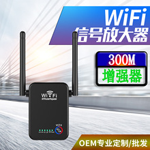 wifi无线中继器路由2天线信号放大器300M网络扩展增强器现货批发