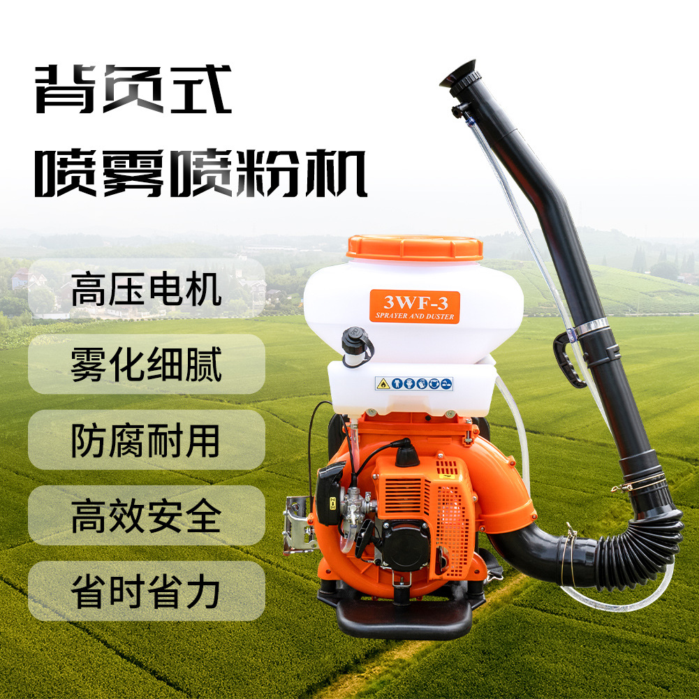工厂直营果园农用施肥打药机 背负式喷雾喷粉机 养殖业消杀喷雾器