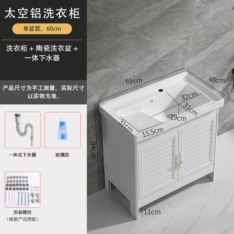 s丿s丿室外落地柜洗手柜阳台洗衣池太空铝洗衣柜带搓板陶瓷洗衣盆