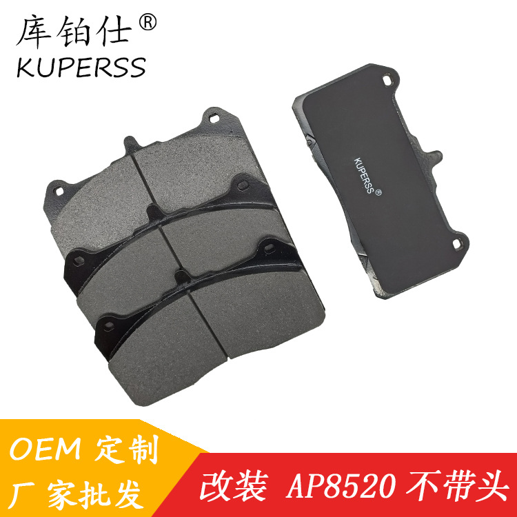 库铂仕改装布雷博刹车片型号ap8520/9560/8521/9665刹车片-阿里巴巴