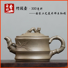 宜兴紫砂壶茶具茶道名家正品纯手工精品原矿优质段泥竹段壶特价