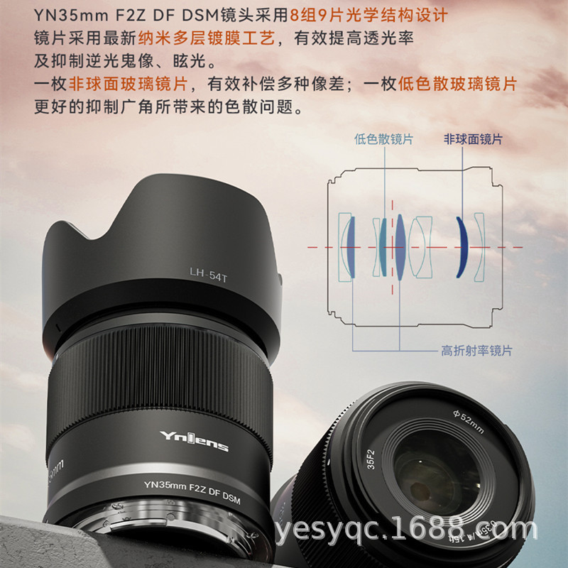永诺YN35mmF2适用尼康微单Z口广角全幅镜头自动对焦虚化背景人像