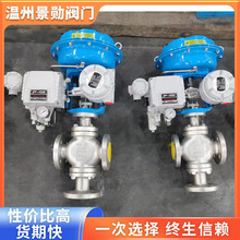 气动三通压力流量调节阀 电动合流ZDLQX蒸汽导热油高温带手动