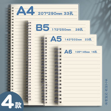 线圈本学生加厚笔记本子b5横线本网格记事本简约ins风文艺日记本