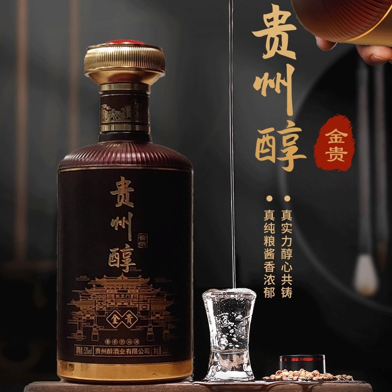 贵州醇金贵 酱香型53度 单瓶500ml 整箱4瓶-阿里巴巴