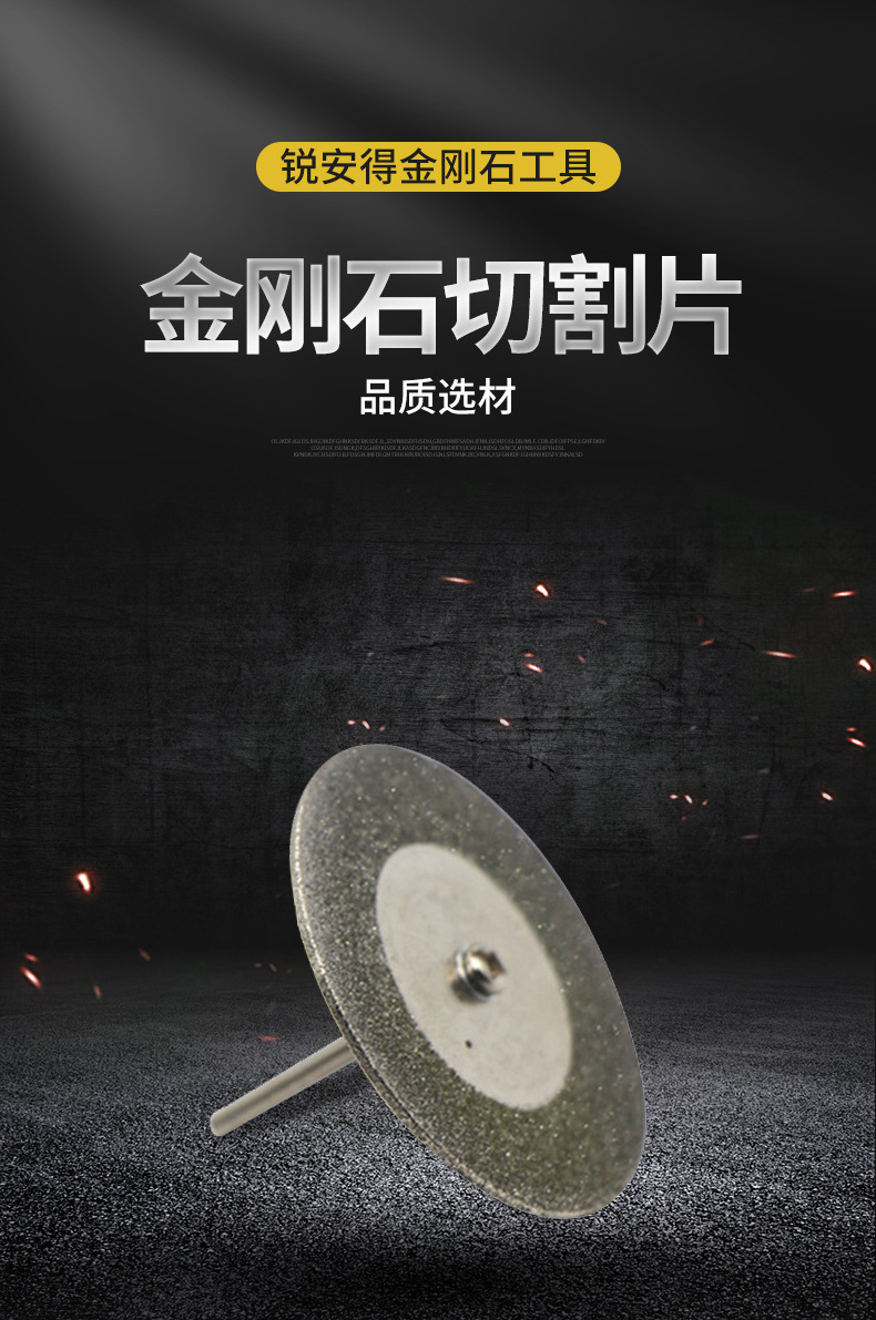 加厚80目小锯片 电磨配件金刚石切割片 玻璃玉石金刚砂切牙磨片