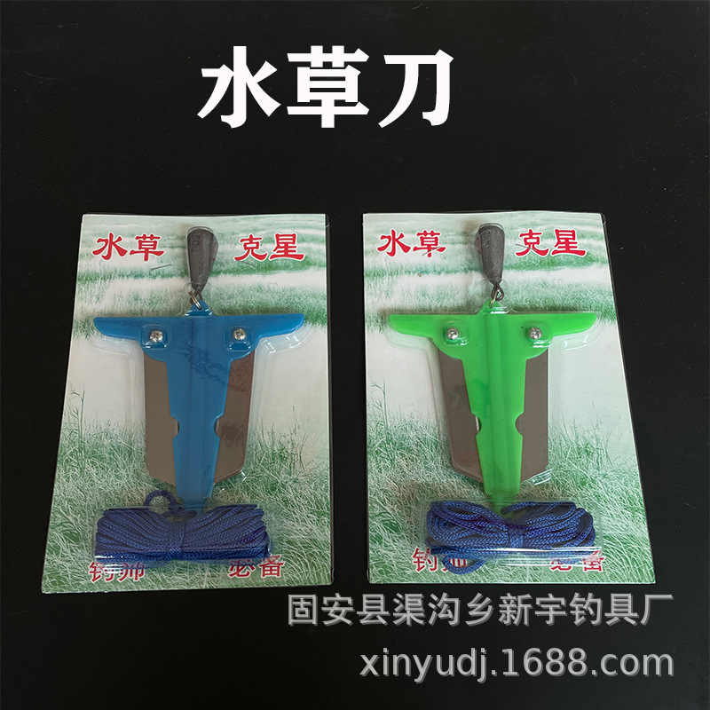 批发水草锚刀钓鱼用割草刀除草器野钓拉抓草钩抓钩锚钩捞草器渔具