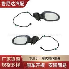 厂家批发适用于大众09速腾倒车镜总成后视镜倒车镜反光镜视镜