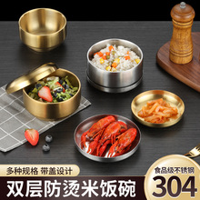 304不锈钢双层米饭碗带盖汤碗韩式料理泡菜碗家用创意不锈钢碗