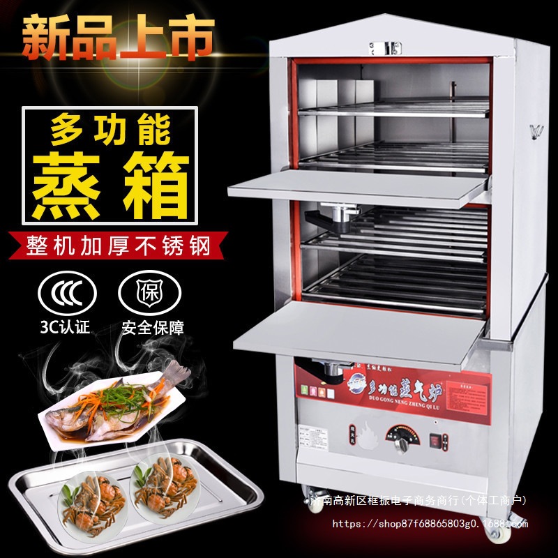海鲜蒸柜商用电蒸箱炖汤机蒸汽炉煤气燃气蒸饭柜小型食堂饭店厨房