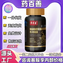 药百善德上牌蝙蝠蛾拟青霉菌丝体粉西洋参胶囊现货正品官方旗舰店