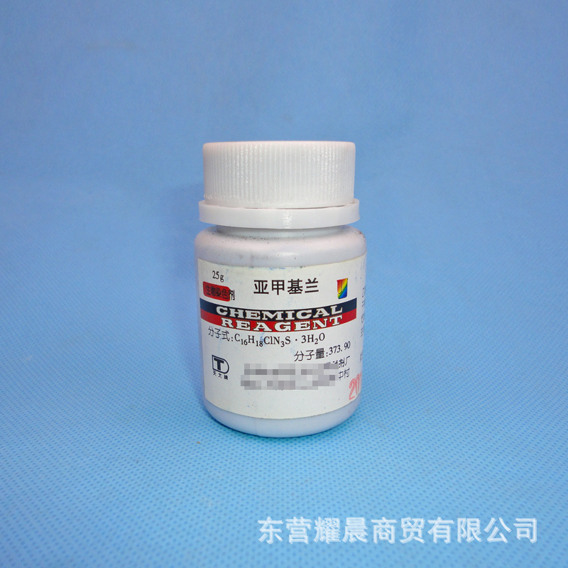 亚甲基蓝次甲基蓝分析纯ar25g瓶