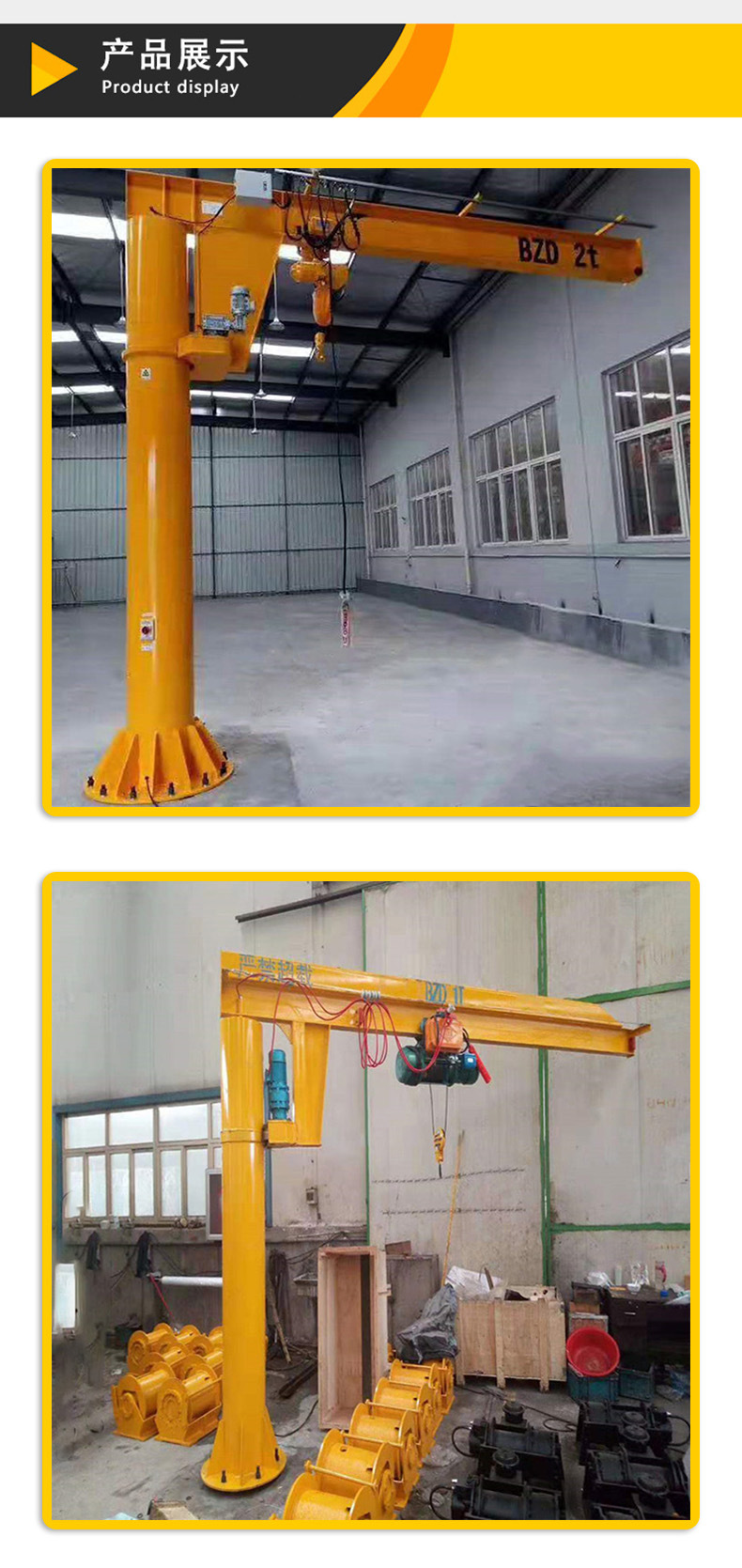 移动式单臂吊源头厂家现货供应1吨电动旋自由移动电动单梁单臂吊