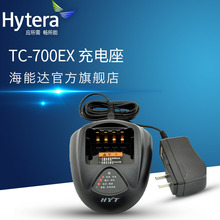 海能达tc700  tc700ex 座充CH10L07  充电器 充电座 不含电源线