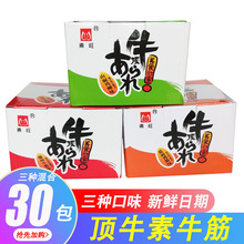 东旺顶牛素牛筋辣条35g*20包湖南特产麻辣零食大礼包儿时怀旧小吃