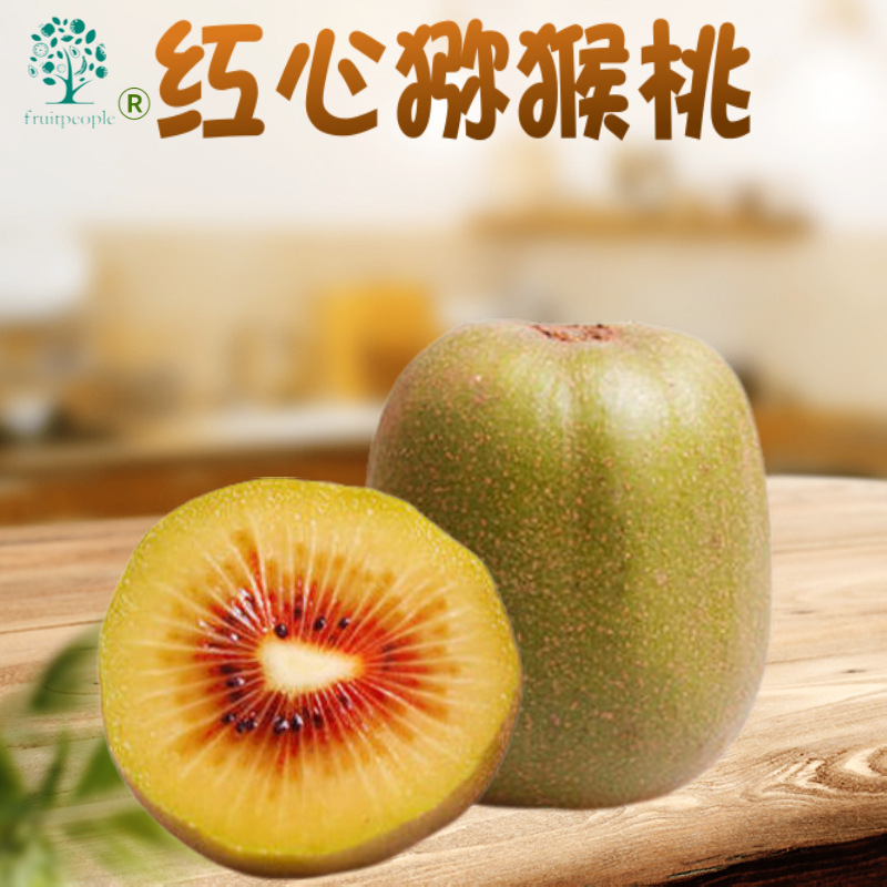 正宗四川蒲江红心猕猴桃奇异果新鲜当季孕妇水果整箱礼盒特级大果