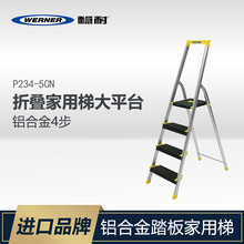 WERNER/稳耐P234-5CN 铝合金4步折叠家用梯大平台 P234-5CN梯子